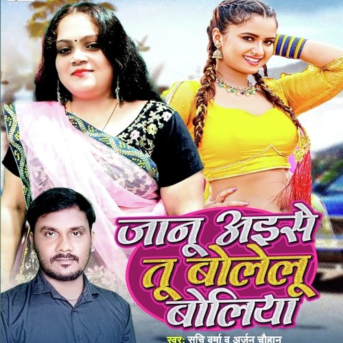Janu Aise Bolelu Boliya