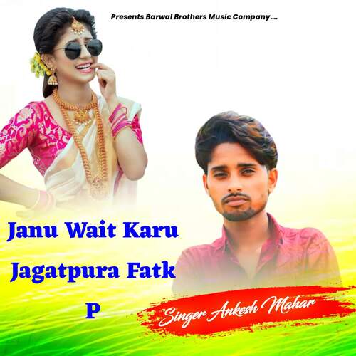 Janu Wait Karu Jagatpura Fatk P