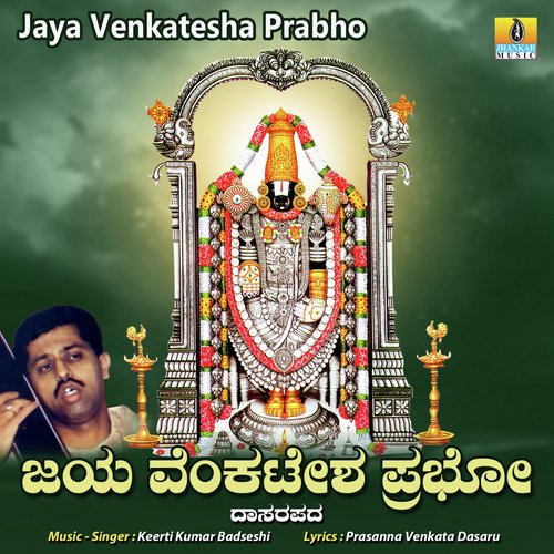 Jaya Venkatesha Prabho - Single