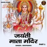 Jayanti Mata Mandir Part 1