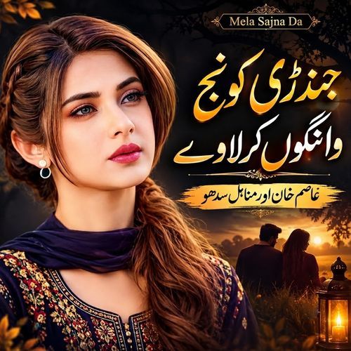 Jindri Konj Wangon Kurlawe