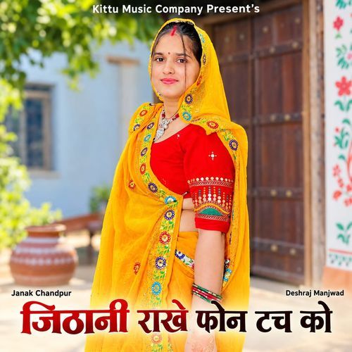 Jithani Rakhe Phone Tach Ko