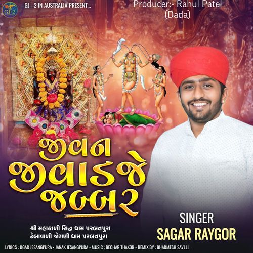 Jivan Jivadaje Jabbar