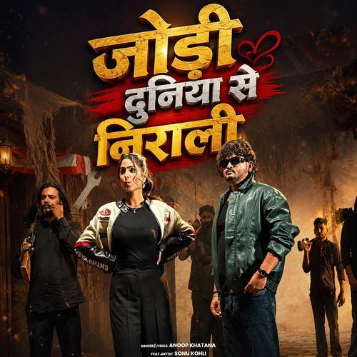 Jodi Duniya Se Nirali
