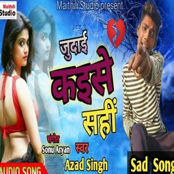 Judai Kaise sahi (Bhojpuri Song)-JFgSXQZncn8