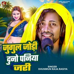 Jugul Jodi Duno Paniya Jari