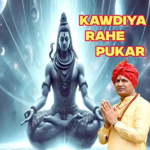 KAWDIYA RAHE PUKAR