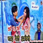 Kabhi Na Kabhi To Tujhe Yaad Meri Aabegi