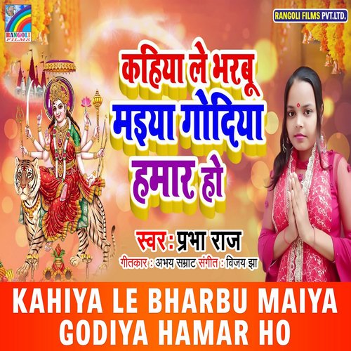 Kahiya Le Bharbu Maiya Godiya Hamar Ho