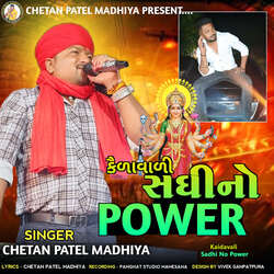 Kaidavali Sadhi No Power-GgwhaABCf18