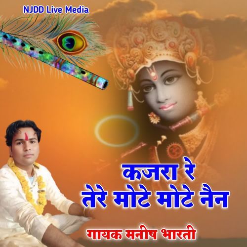 Kajra Re Tere Mote Mote Nain