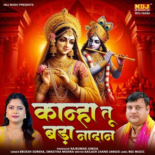 Kanha Tu Bada Nadan