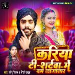 Kariya T-Shirtwa Me Bam Lagatara