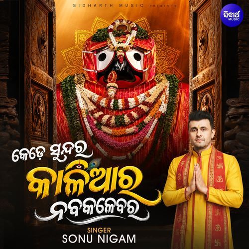 Kede Sundara Kaliara Nabakalebara
