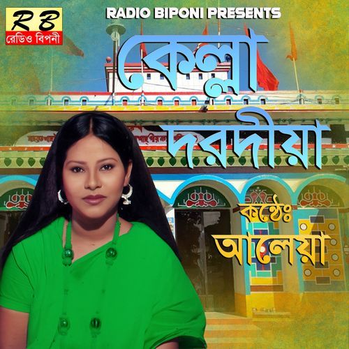 Jaccho Tomra Khorompure (Bengali Song)