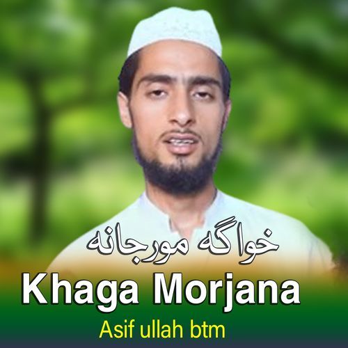 Khaga Morjana