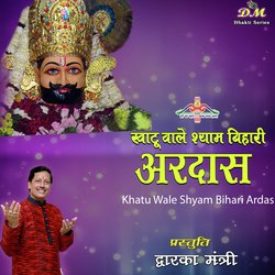 Khatu Wale Shyam Bihari Ardas-BFkeZQ1XTUM