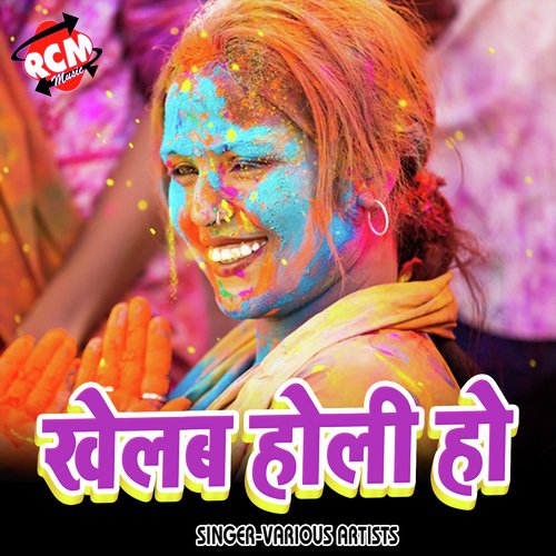 Khelab Holi Ho