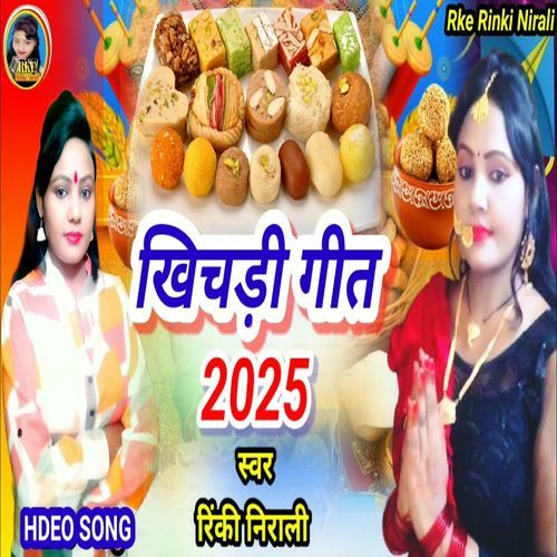 Khichri Geet 2025