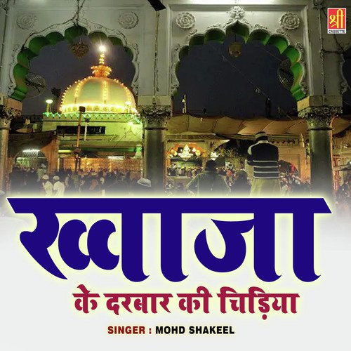 Khwaja Ke Darbar Ki Chidiya