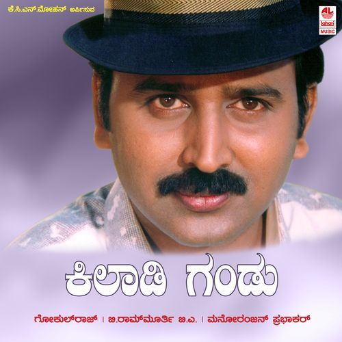 Banda Namma Ganapanna