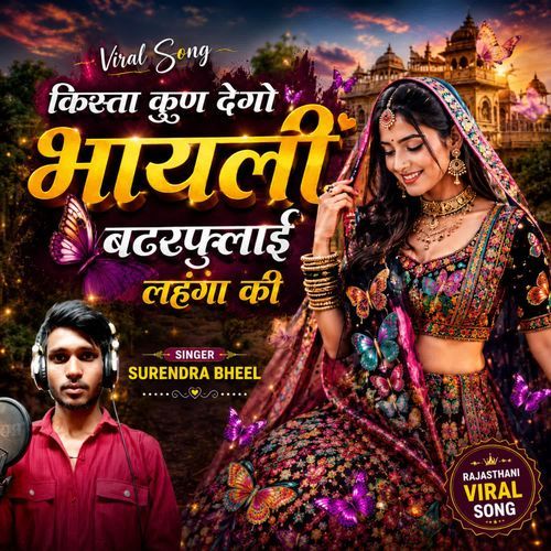 Kista Kun Dego Bhayli Butterfly Lahnga Ki