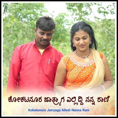 Kokatanura Jatryaga Alledi Nanna Rani