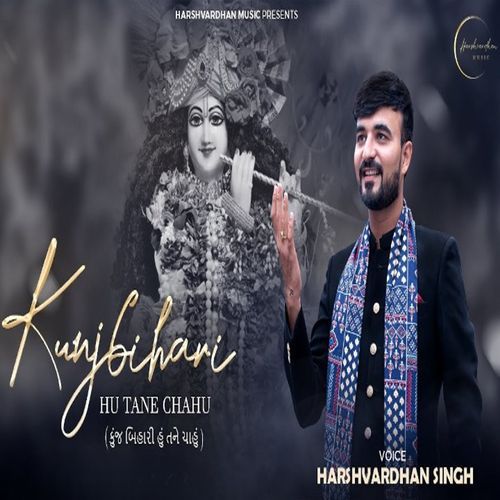 Kunj Bihari Hu Tane Chahu