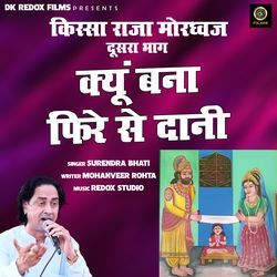 Kyun Bana Fire Se Dani