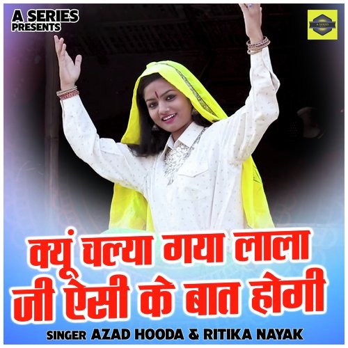 Kyun chalya gaya lala ji aisi ke baat hogi (Hindi)
