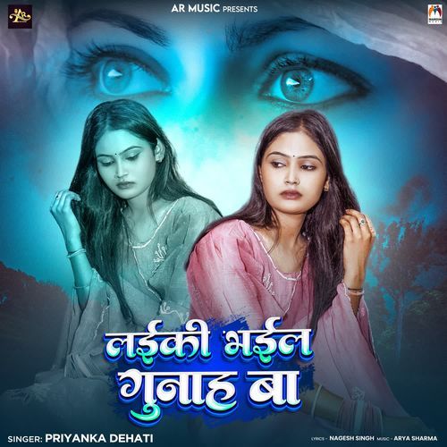 Laiki Bhail Gunah Ba