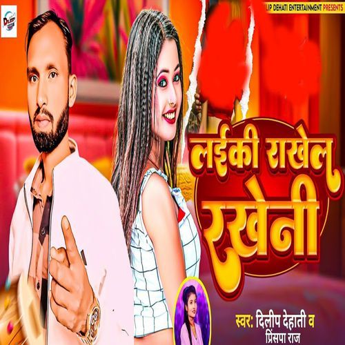 Laiki Rakhel Rakheni