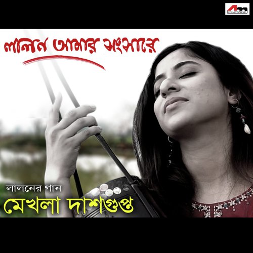 Lalon Amar Shongshare_poster_image