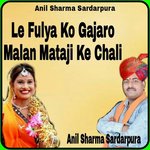 Le Fulya Ko Gajaro Malan Mataji Ke Chali