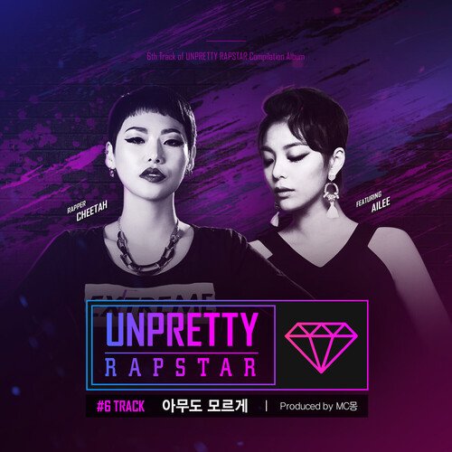 Like Nobody Knows (From “UNPRETTY RAPSTAR Track 6”)_poster_image