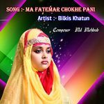 Ma Fatemar Chokhe Pani Jhore