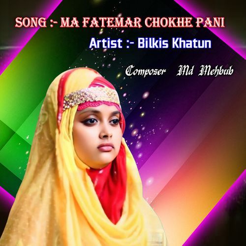 Ma Fatemar Chokhe Pani Jhore