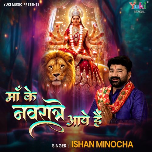 Maa Ke Navratre Aaye Hian
