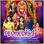 Maa Tara Tarini