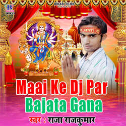 Maai Ke Dj Par Bajata Gana-JCwmBTlmQEQ