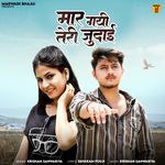 Maar Gaii Teri Judai