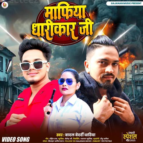 Mafiya Dharikar Ji
