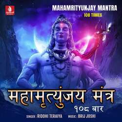 Mahamrityunjay Mantra - 108 Times-CiU-UDFpUEM