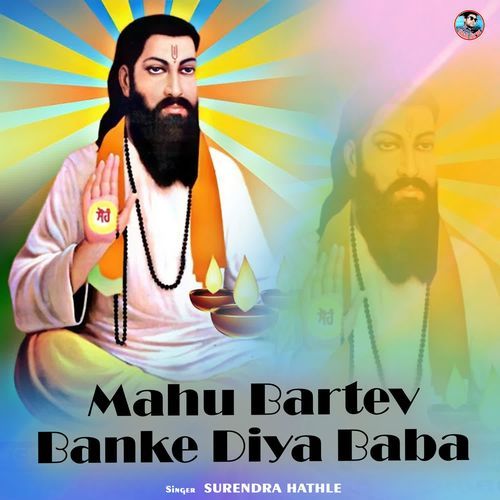 Mahu Bartev Banke Diya Baba