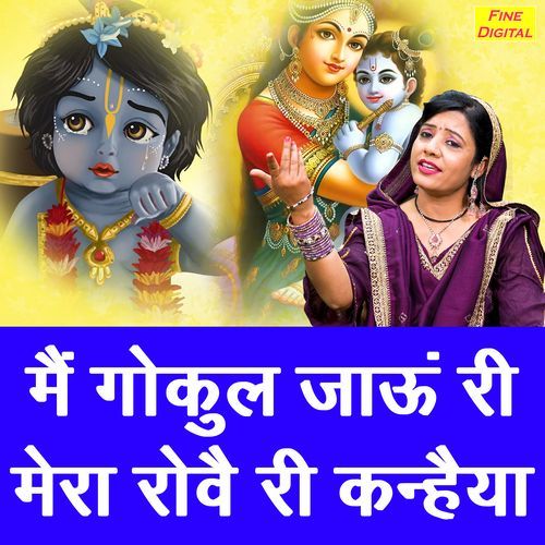 Main Gokul Jau Ri Mera Rove Ri Kanhaiya