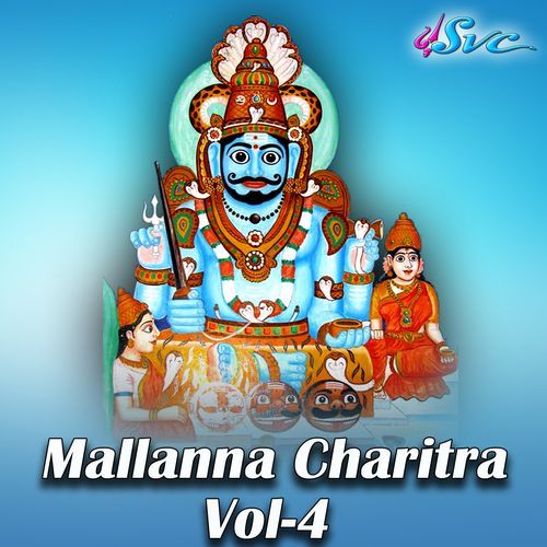 Mallanna Charitra Vol 4 Part 1