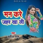 Man Kare Jahar Kha Li