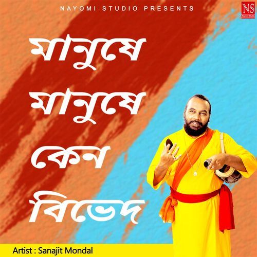 Manuse Manuse Keno Bibhed