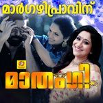 Margazhi Pravinu From "Mathangi" (Original Motion Picture Soundtrack)