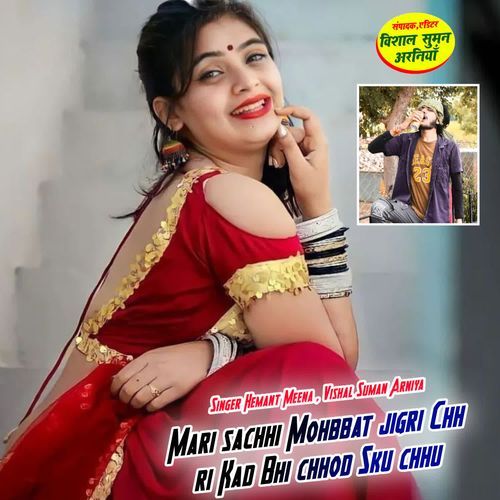 Mari sachhi Mohbbat jigri Chh ri Kad Bhi chhod Sku chhu